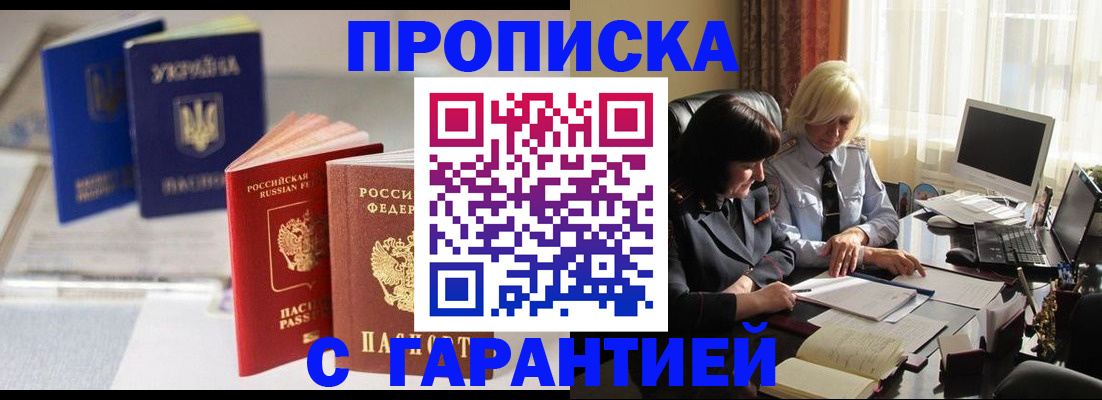 временная регистрация для всех в Бузулуке