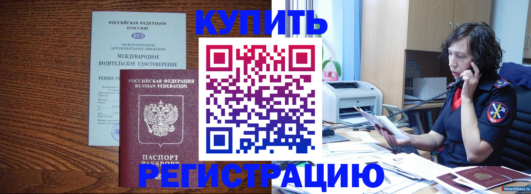 прописка поиск в Бузулуке