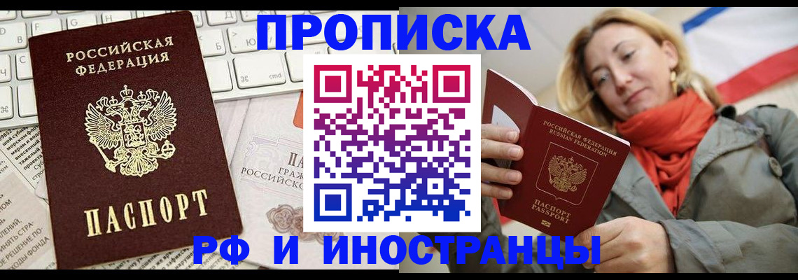 временная регистрация для всех в Бузулуке