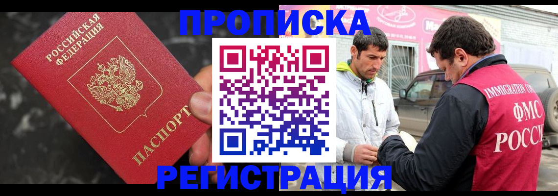 временная регистрация госуслуги в Бузулуке